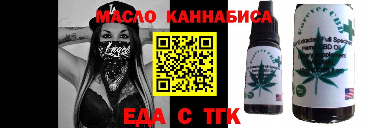 Печора  Печенье с ТГК конопля  Вход с VPN 