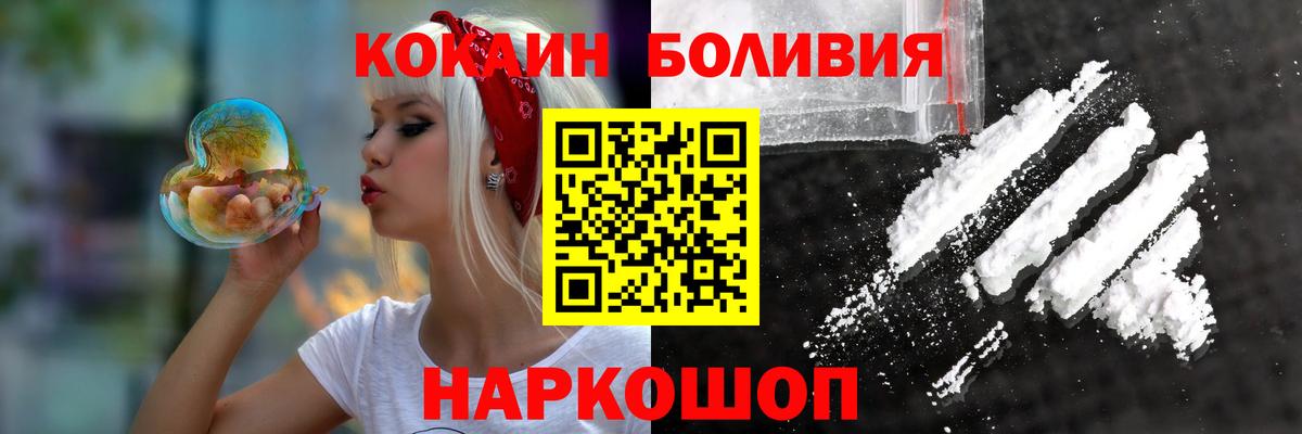 COCAIN FishScale  Вход с VPN  КОКАИН  Печора 