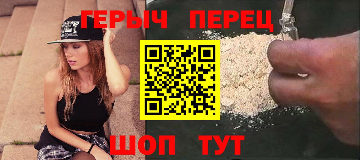 Героин герыч Печора