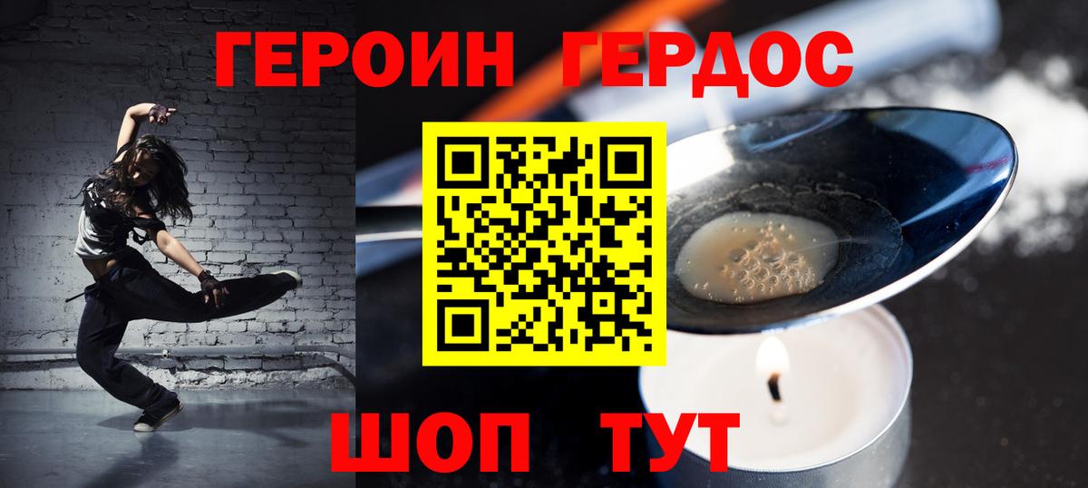 Печора  Героин Heroin  Вход с VPN 