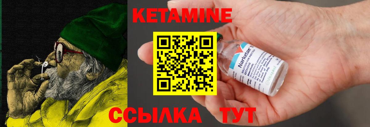 Кетамин ketamine Печора
