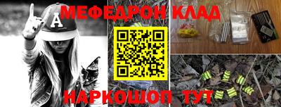 мефедрон Кудрово