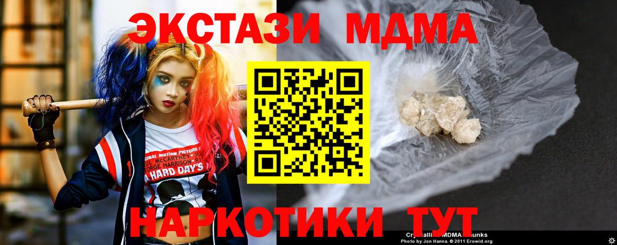 МДМА  МДМА кристаллы  Вход с VPN  MDMA кристаллы  Печора 