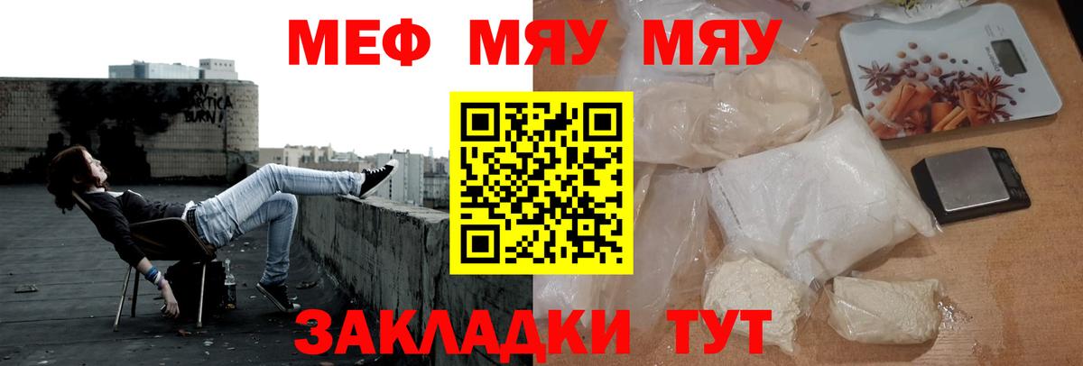 где купить наркоту  Меф mephedrone  Мефедрон  Вход с VPN  Печора  Меф мука 