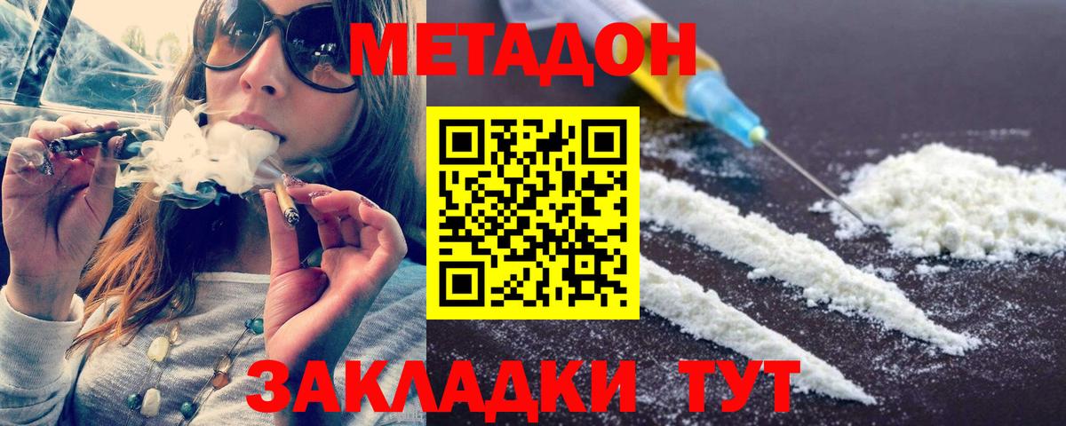 Метадон мёд  Вход с VPN  МЕТАДОН VHQ  Печора 
