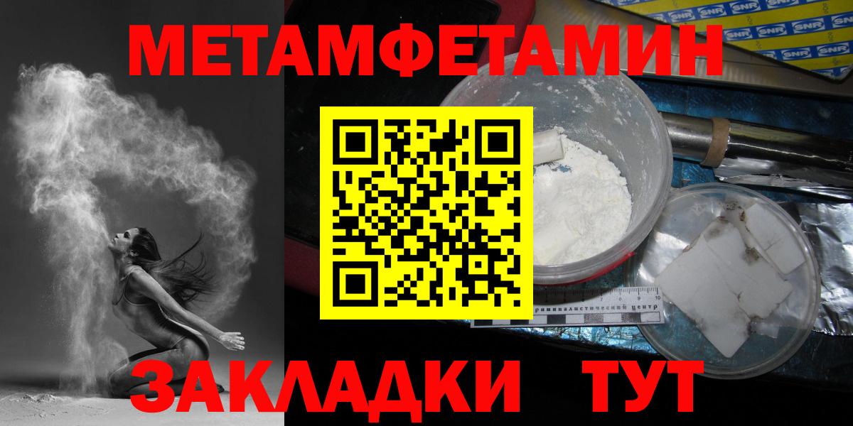 Печора  Метамфетамин пудра  Вход с VPN  Метамфетамин пудра 