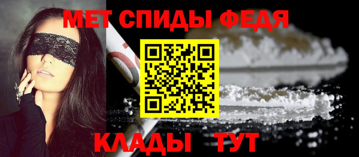 МЕТАМФЕТАМИН Декстрометамфетамин 99.9% Печора