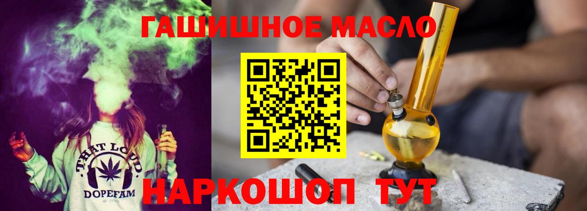 ТГК жижа  ТГК гашишное масло  Печора  Вход с VPN 