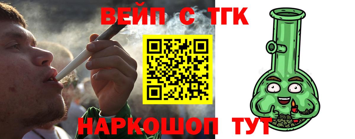 ТГК THC oil Печора